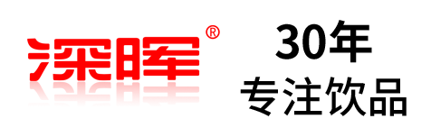 华体会平台确认参展 | 深圳秋糖·品饮汇创新饮料展