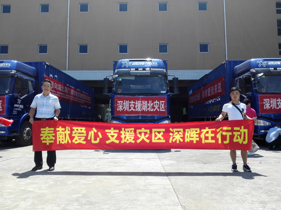 奉献爱心 支援灾区 华体会平台在行动