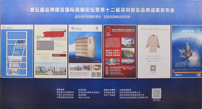 热烈庆祝深圳市华体会平台企业荣获深圳知名品牌