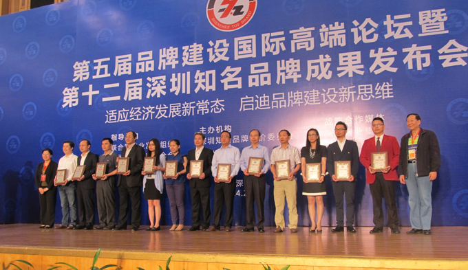 热烈庆祝深圳市华体会平台企业荣获深圳知名品牌