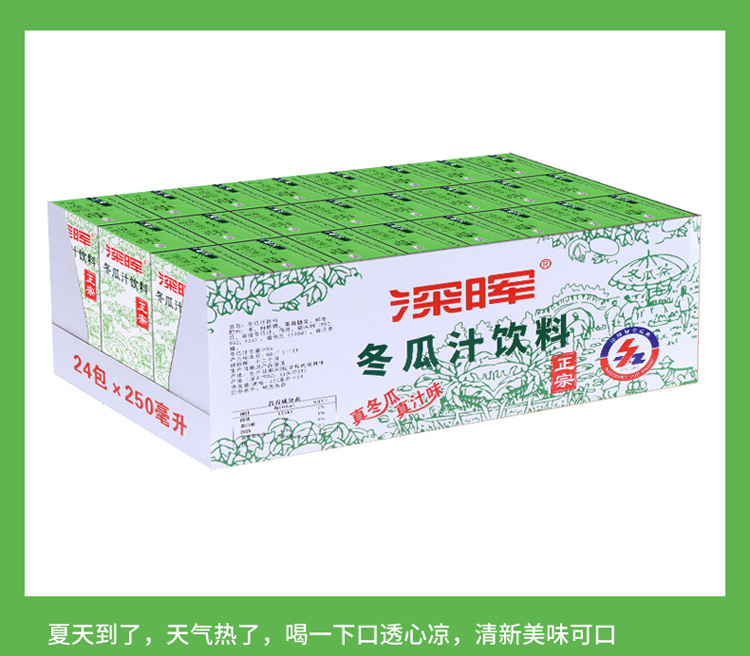 冬瓜茶