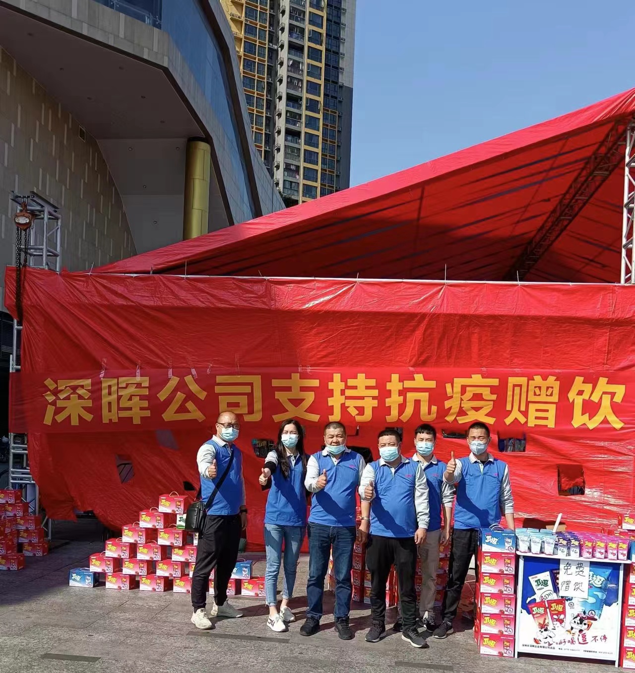 华体会平台“支持抗疫赠饮”活动
